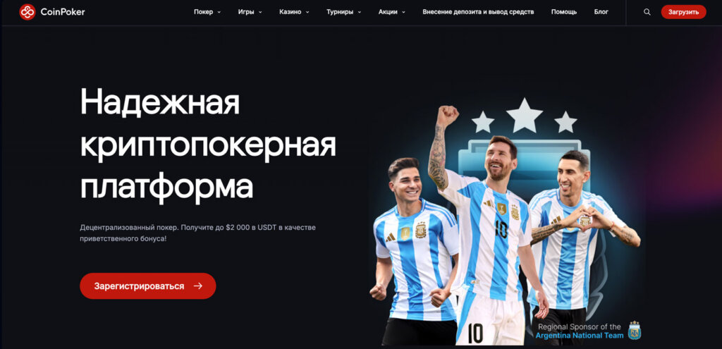 Платформа Coinpoker.