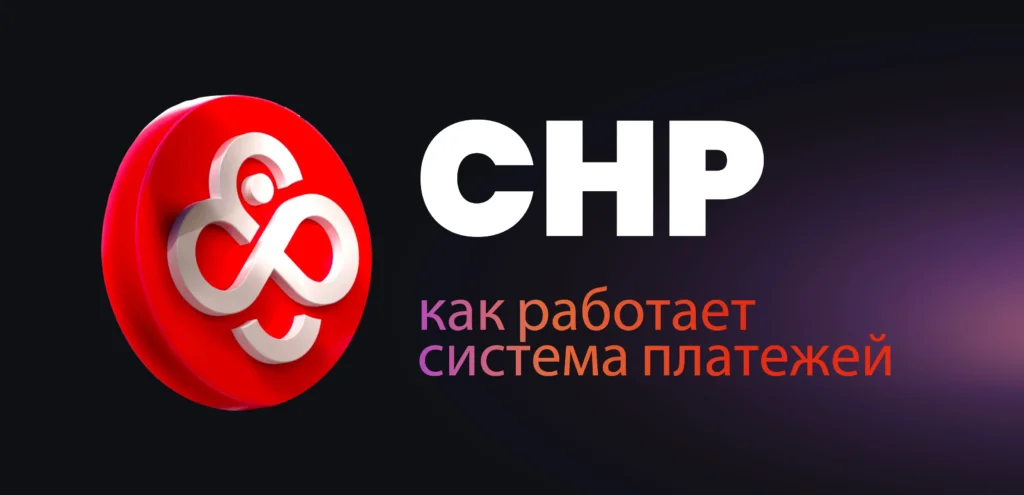 Система CHP в покерной платформе Coinpoker.